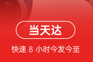 阿拉尔塔里木航空运输航空货运公司【机场